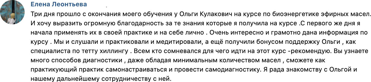 testimonial_kulakovich_vk_6